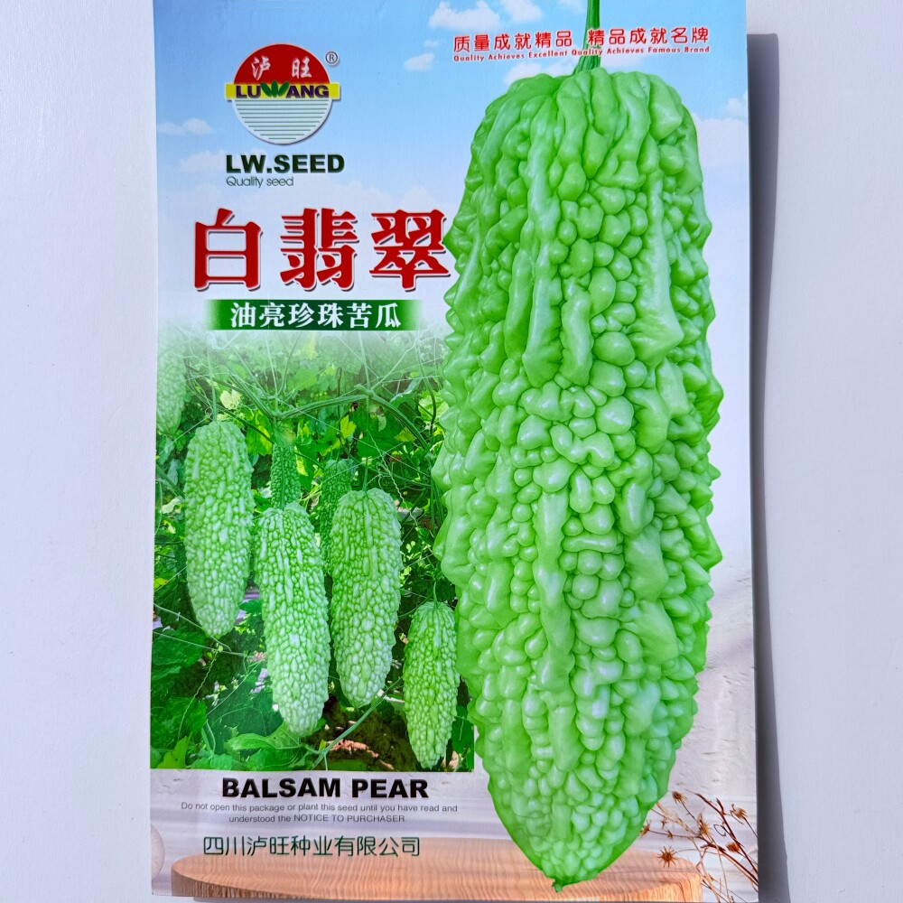白翡翠苦瓜种子高产厚肉油亮珍珠浅绿白皮苦瓜种籽农家春夏季播种