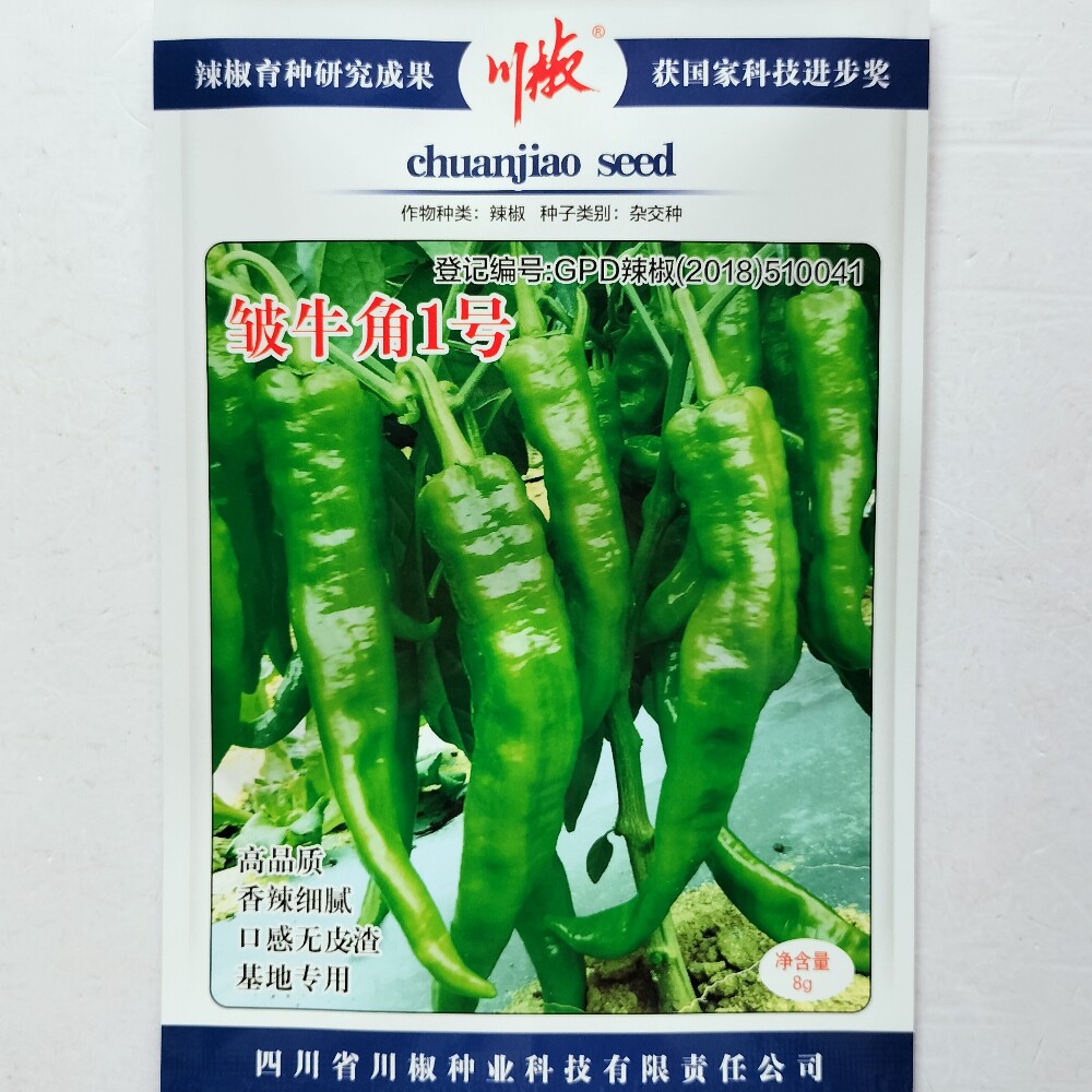 皱牛角1号辣椒种子川椒种业香辣大果早熟高产抗病春秋播蔬菜种籽