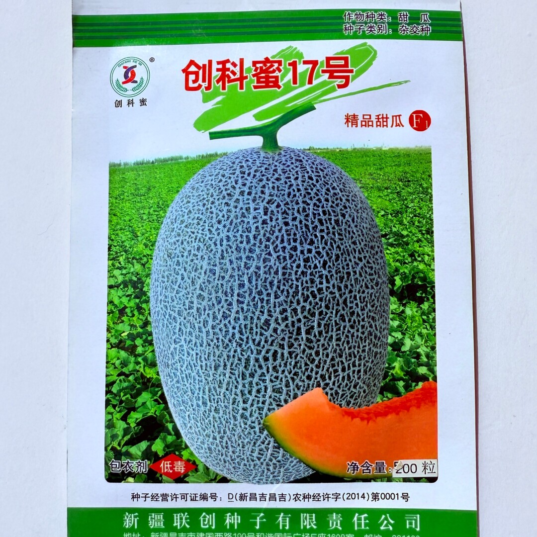 创科蜜17号哈密瓜甜瓜种子抗病杂交中熟网纹瓜种籽甜脆爽口春秋播
