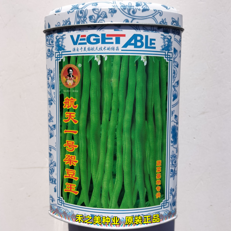 精选航天一号菜豆种子农家无筋架豆王种籽长豆角蔬菜种籽春秋架豆