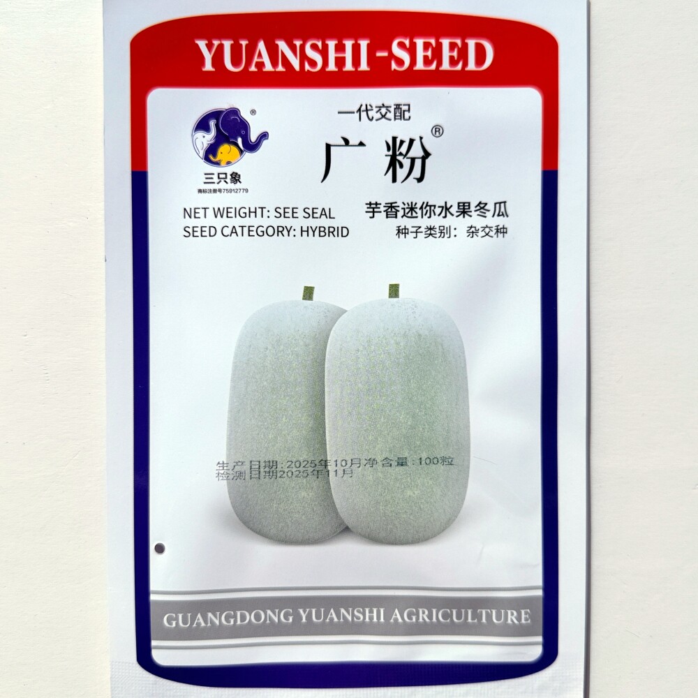 广粉芋香水果冬瓜种子抗病可生食迷你冬瓜种籽口感好南北方春秋播