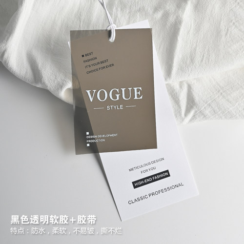 撕不烂软胶PVC女装吊牌定做现货