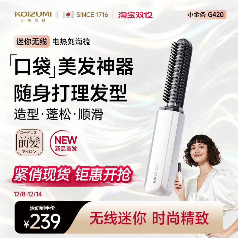 刘海速型神器百变刘海随心换