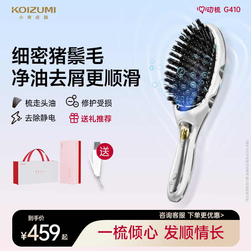 猪鬃毛净油去屑适合油头发尾干