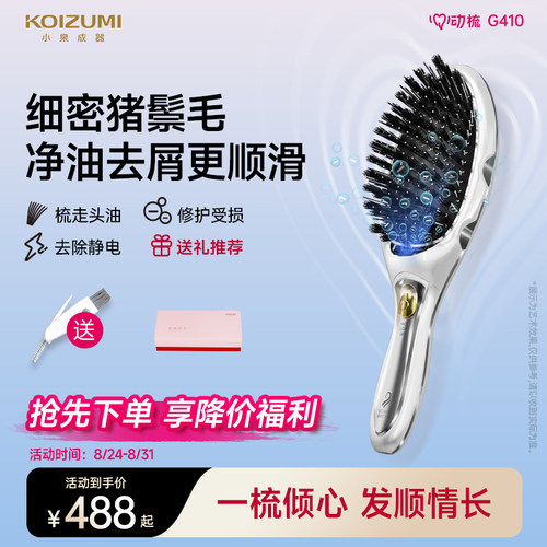 猪鬃毛净油去屑适合油头发尾干