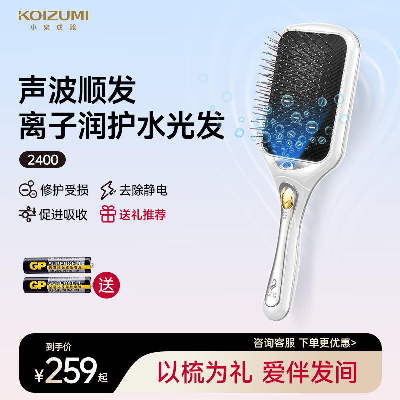 负离子顺发解开发结减少断发