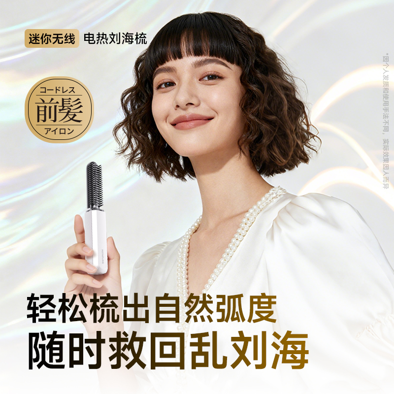 多功能直卷两用美发棒造型梳子