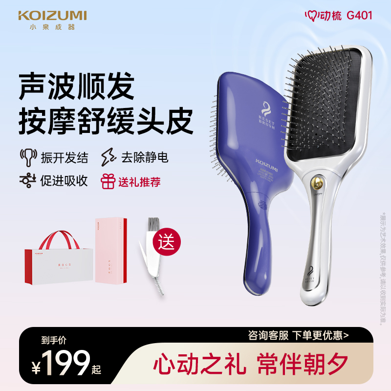 振动按摩头皮疏通经络头皮更健康