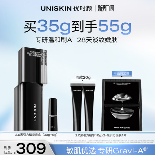 双A更深 双肽精准 紧塑胶原