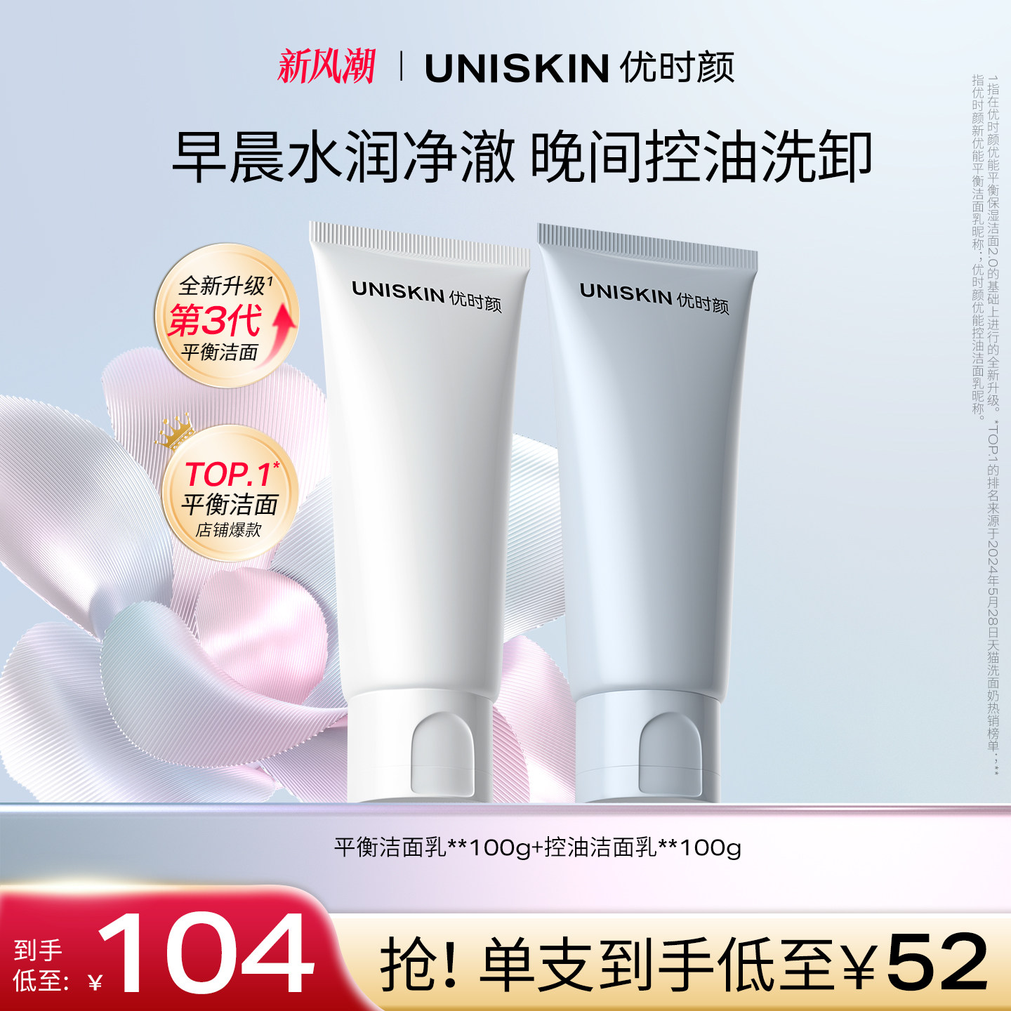 ���ٷ���Ʒ����ʱ�հ�����ϴ����Ůƽ����汣ʪ���ͽ����*