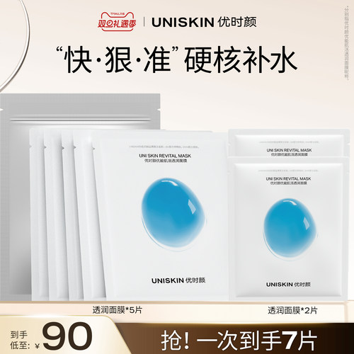 密集深补水 硬核保湿力