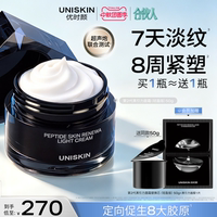 【官方正品】优时颜第二代黑引力面霜修护紧致保湿抗皱舒缓霜