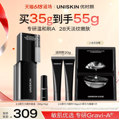 双A更深 双肽精准 紧塑胶原