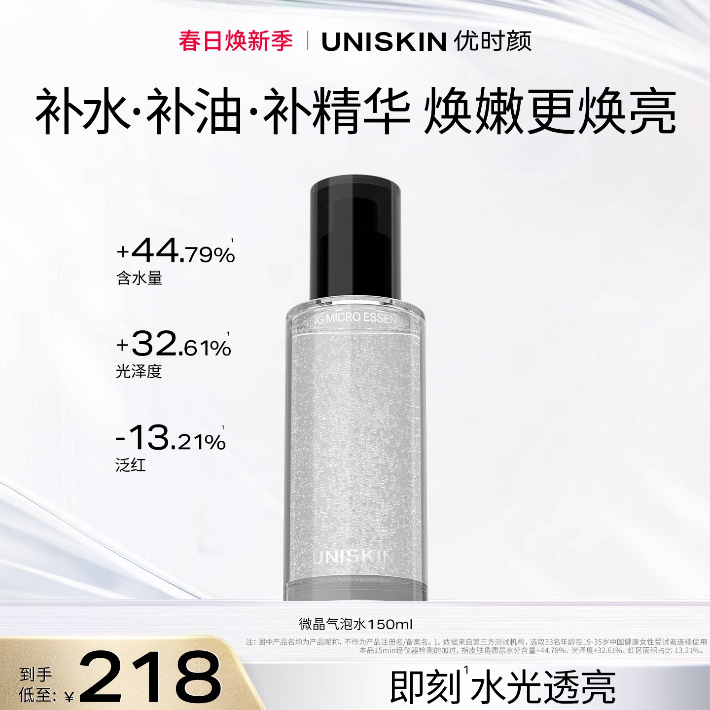 ��ʱ�պ�����΢��ˮ���±�ʪ�޻�150ml  213.28Ԫ