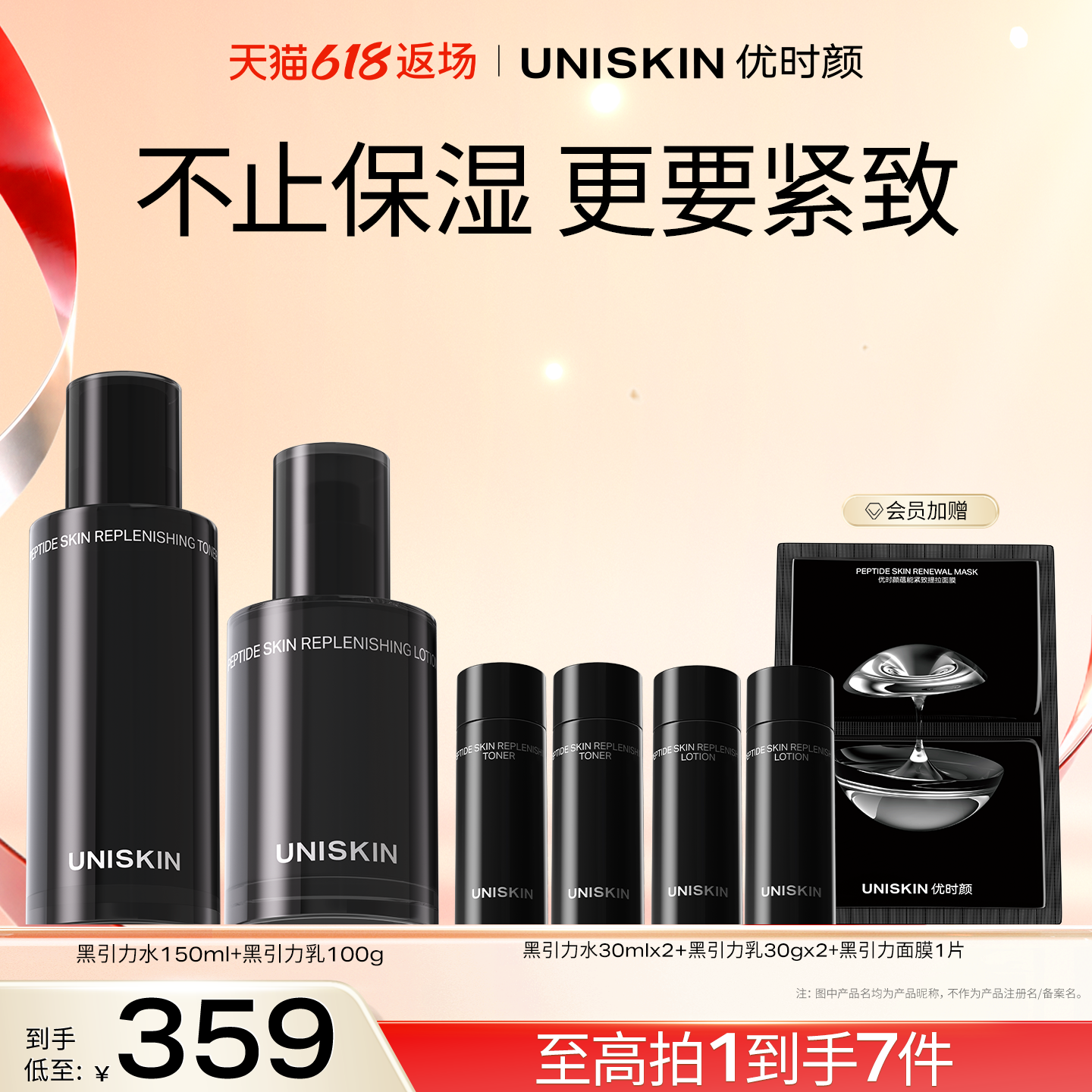 【官方正品】优时颜黑引力精华水乳洁面面霜套装保湿抗皱紧致