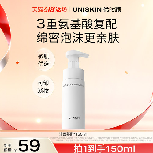 慕斯之后 是干净的清透