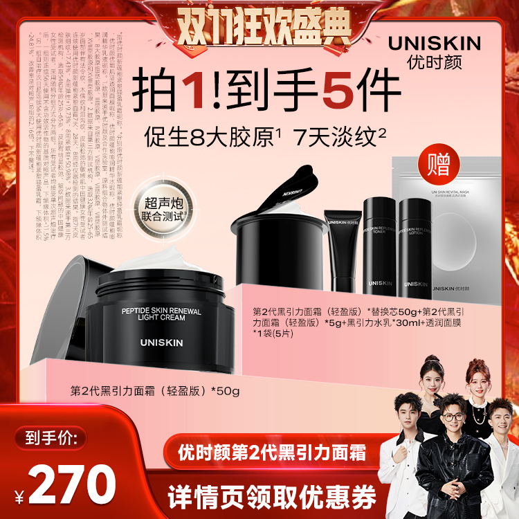 超导三角肽 超紧致 巨提拉