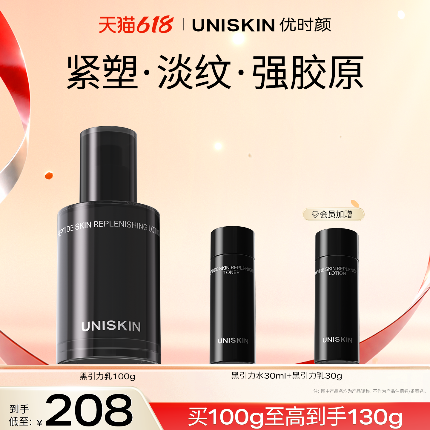 【618现货】优时颜黑引力精华乳修护抗皱淡纹紧致保湿乳液