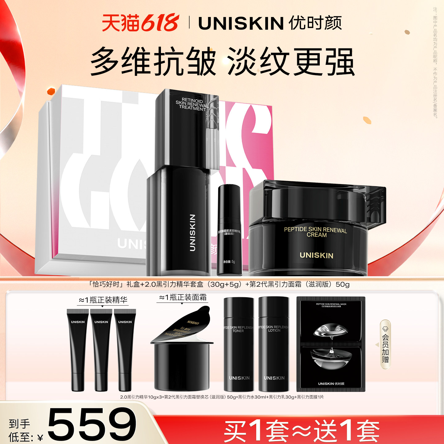 【618现货】优时颜黑引力面霜精华水护肤套装紧致保湿抗皱
