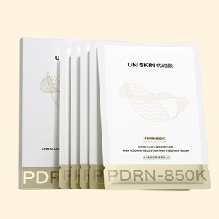 【达播】优时颜PDRN面膜850K面膜