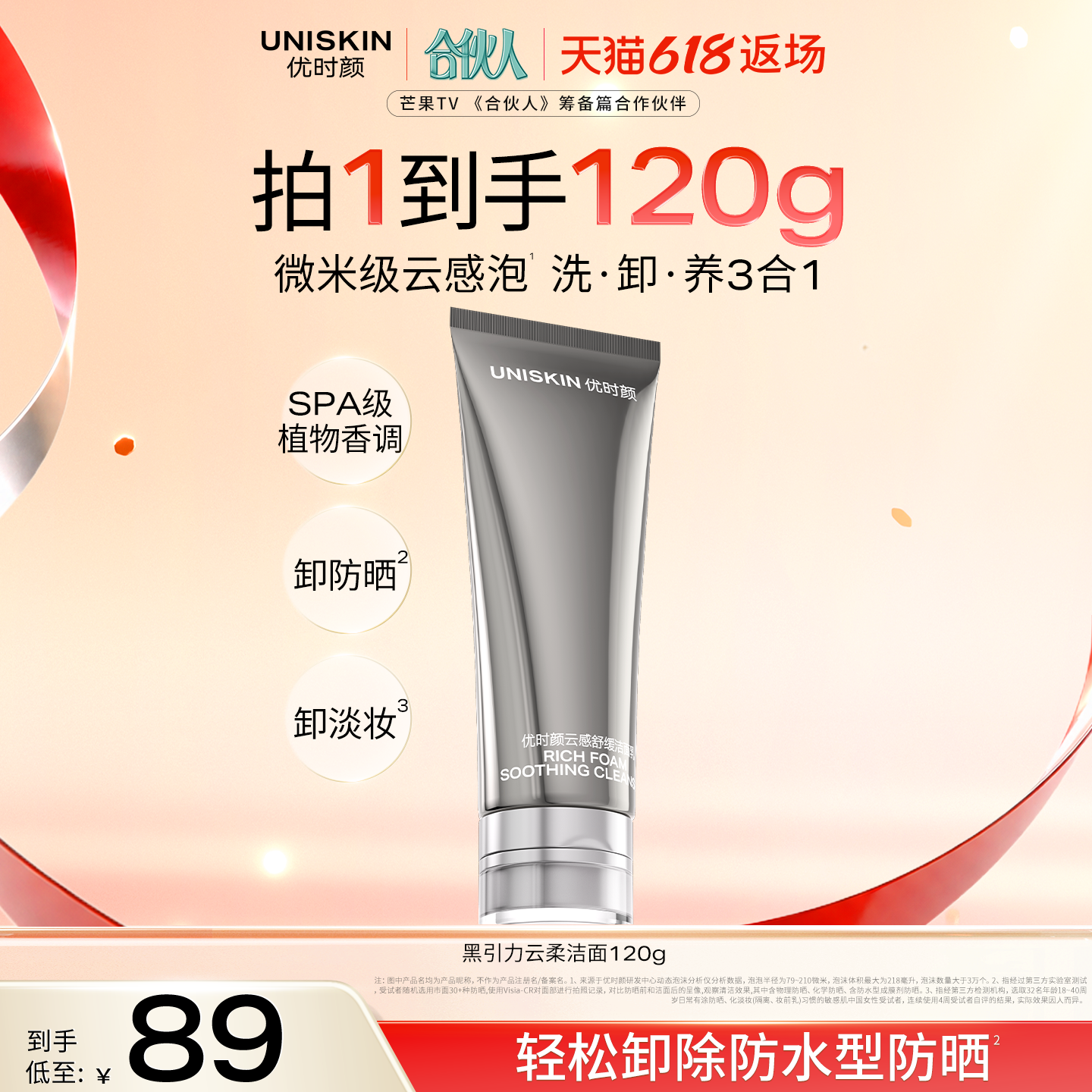 【官方正品】优时颜黑引力云柔洁面乳洗面奶保湿控油清洁卸妆