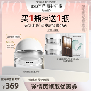 【优时颜专场】优时颜微笑面霜焕能紧塑修护PDRN面霜