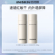 冷光精华乳30g 优时颜UNISKIN冷光精华水30ml U先