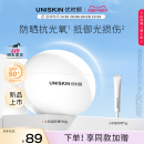 618立即抢购 优时颜UNISKIN防晒霜SPF50 抗氧防晒乳隔离清爽女