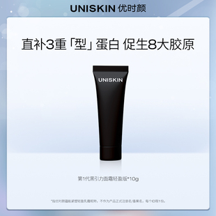 10g 优时颜第一代黑引力面霜轻盈版 效期26年10月 U先