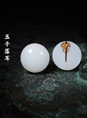 白玉圆蛋面耳钉｜玉子落耳·大音希声|18k金·和田玉