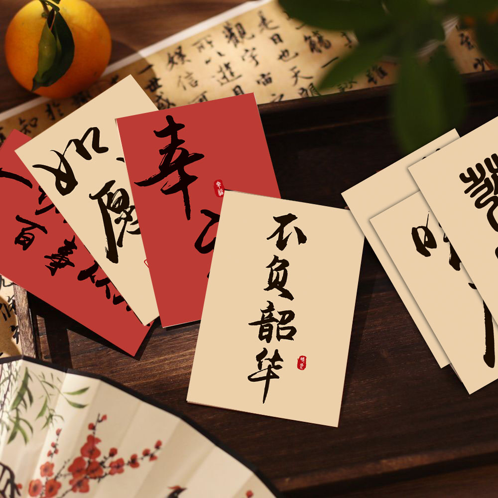 诸事皆宜书法明信片ins硬卡明信片创意励志祝福文字复古风装饰卡