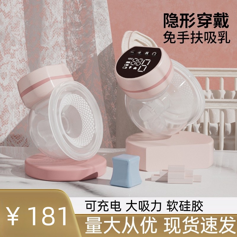 小白熊官方正品穿戴式电动吸奶器大吸力隐形一体式免手扶便携静音