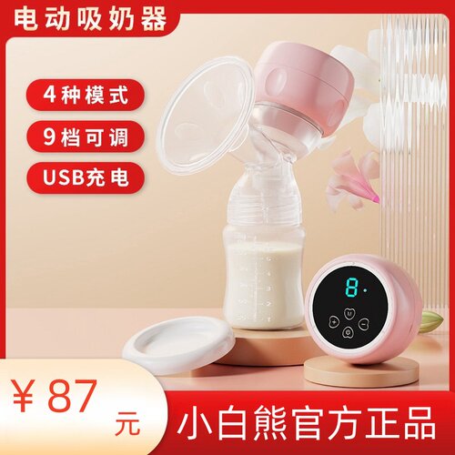 小白熊官方正品按摩催乳器全自动一体式孕妇产后大吸力电动吸奶器