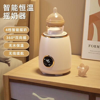 小白熊婴儿恒温摇奶器全自动智能摇奶器保温奶粉暖奶器保暖二合一