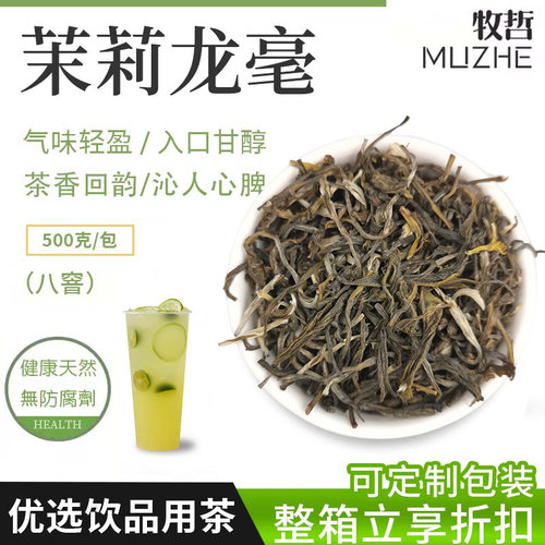 茉莉奶白粉末金针伯牙绝弦雪芽