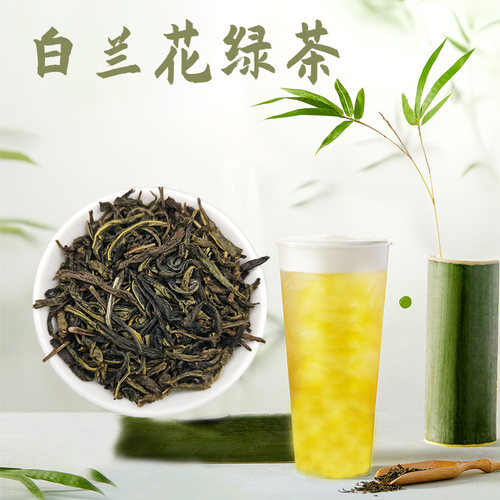 牧哲绿茶春见白兰白兰绿茶