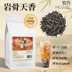 岩骨天香花香大红袍花蜜香兰花香