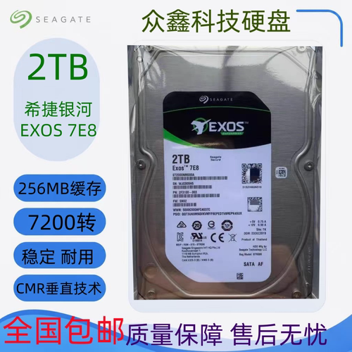 希捷ST2000NM001A/000B银河企业级2T 7200转NAS机械硬盘垂直2TB
