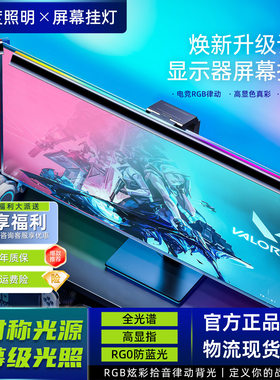 2026新款非对称光源学生上班族led护眼台灯显示器电脑挂灯屏幕灯