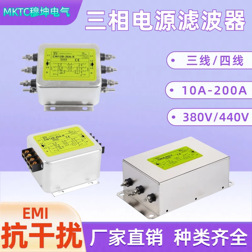 穆坤滤波器EM净化抑制脉冲抗干扰