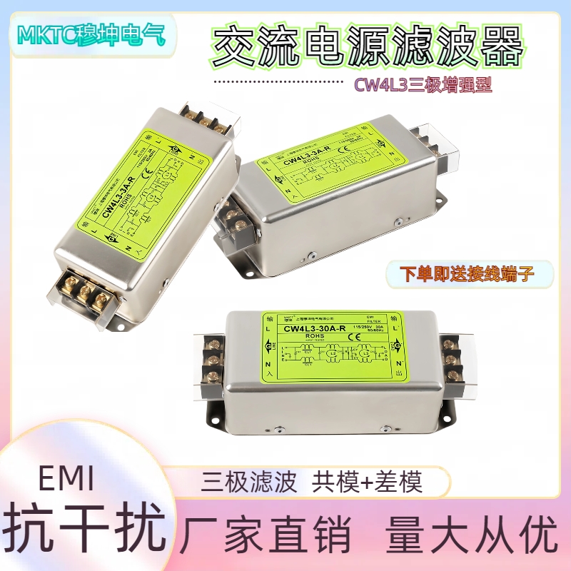 穆坤滤波器抑制脉冲谐波净化EMI