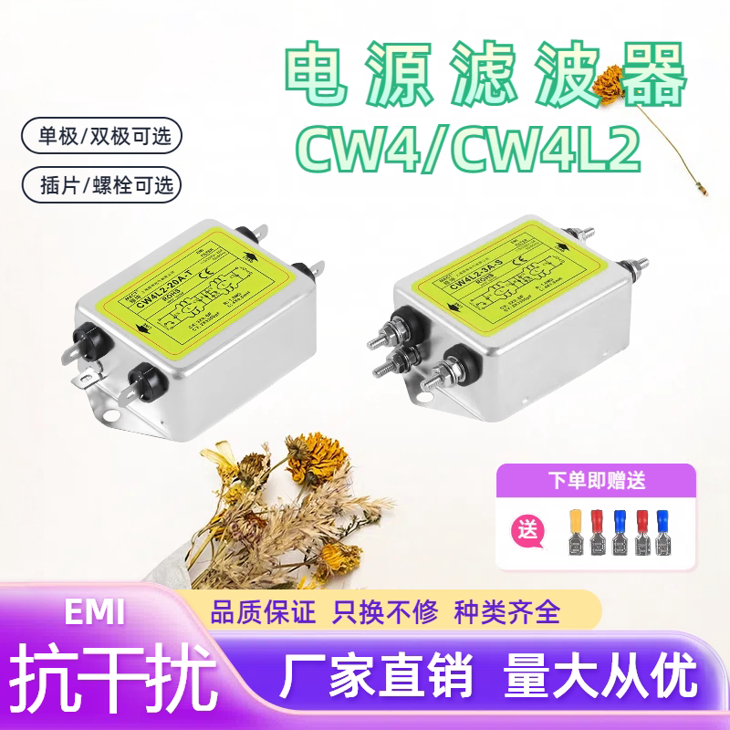 穆坤EMI滤波器过滤谐波抗干扰