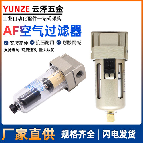 tjcqdSMC型气源处理油水过滤器