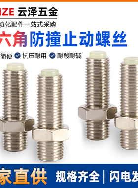 无杆滑台气缸配件调程定位调节限位螺丝调整缓冲M5M8M10M12M14M20