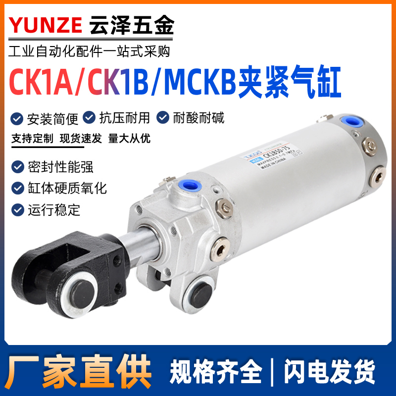TJCQD天进气动MCKB焊接夹紧气缸CK1A/CK1B40/50/63/80-50-75-100Y