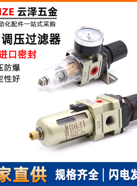 SMC型气源调压阀油水分离器气缸过滤器AW2000-02AW3000AW4000AW50