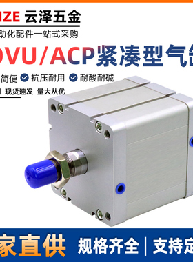 替换费斯托型亚德客型紧凑型薄型气缸ADVU/ACP125-10X20X30X40X50