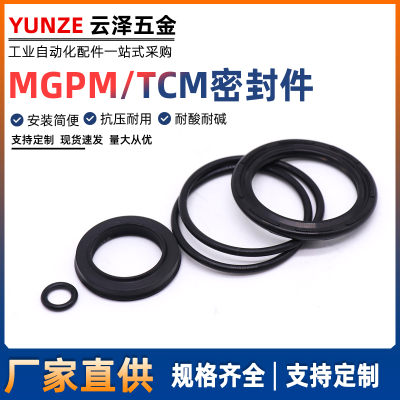 三轴双杆气缸维修包MGPM/TCM/TN密封件防尘圈双O型圈耐高温圈CXSM