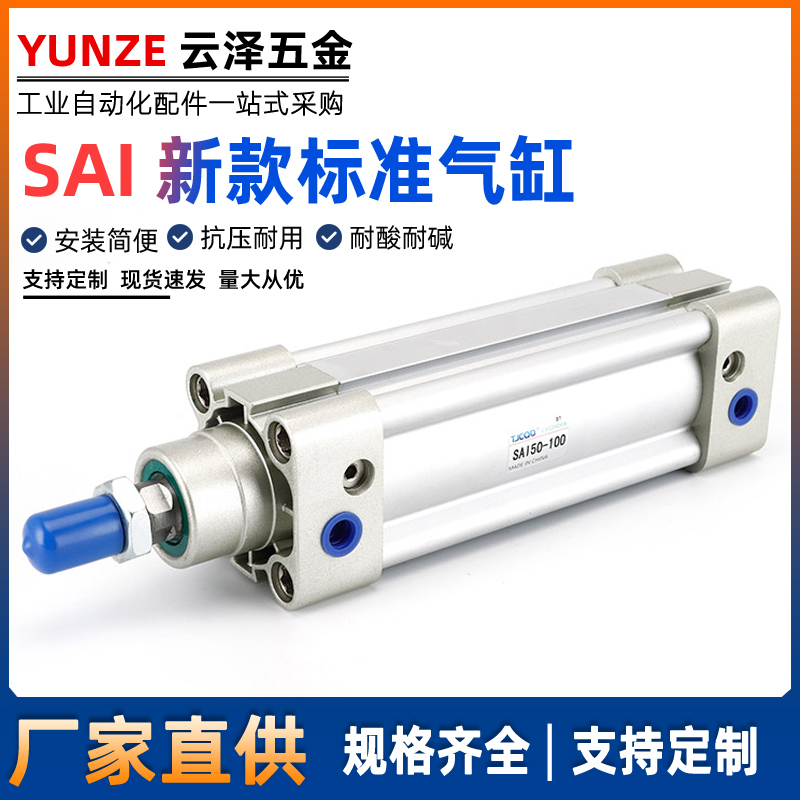 tjcqd气动亚德客型新款气缸SAI