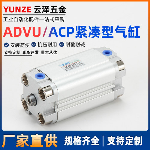TJCQD气缸紧凑型薄型气缸ADVU